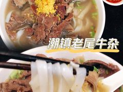 -潮镇老尾牛杂(环城西路店)