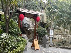 -西安国际创新人才交流中心•药浴温泉