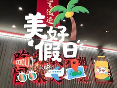 -成都你六姐·牛肉冒菜(城市集市合生汇店)