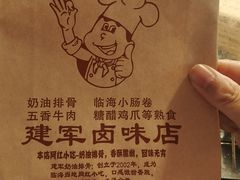 -建军奶油排骨