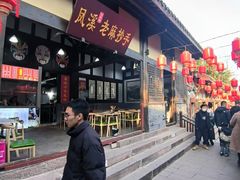 -五凤溪古镇