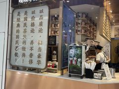 门面-眷茶(赛格国际购物中心店)