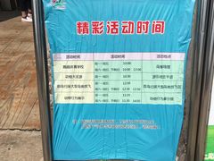 -哈尔滨北方森林动物园