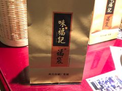福袋-味福记·本地特色菜(八一万达广场店)