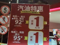 -中化道达尔加油站(周家嘴路站)