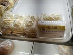 -老大昌(淮海中路店)
