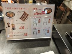 -八婆婆烧仙草(中山路店)