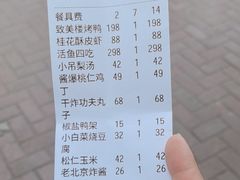 -致美楼(前门店)