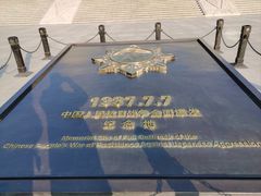 -中国人民抗日战争纪念馆