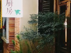 -富桂厨房