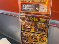 -探鱼·鲜青椒爽麻烤鱼(领展购物广场店)