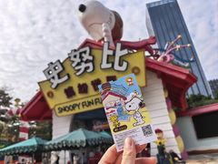 -史努比缤纷世界