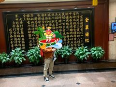 -北京全聚德(天安门店)
