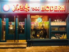 门面-马迭尔西餐厅(中央大街店)
