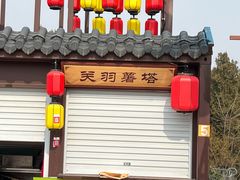 -南阳卧龙岗武侯祠