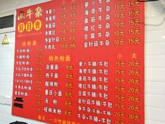 菜单-老广州牛杂(深圳白石洲总店)