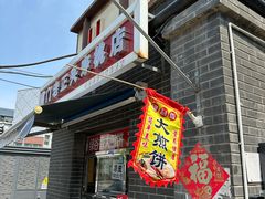 -前门老正兴总店