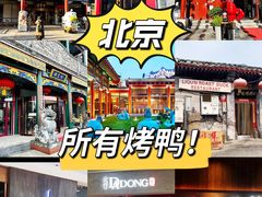 -北平盛世·新京菜·北京烤鸭(劲松·双井店)