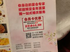 -百乐门喜宴(海珠广场华厦店)