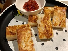 香煎萝卜糕-吉旺港式餐厅(南方商城店)