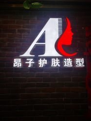 -雅梵伊容·护肤·造型