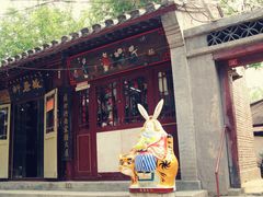 -北京国子监胡同