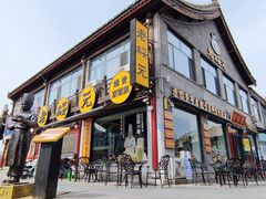 -老绥元烧麦·家常菜(大召店)