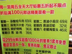菜单-宋园·金宴浙鲜馆(静安店)