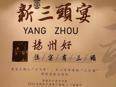 -扬州香格里拉·香宫中餐厅