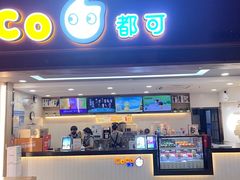 -CoCo都可(国芳百货店)