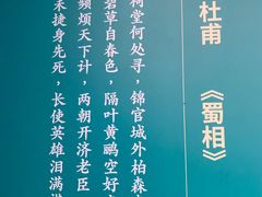 -成都武侯祠博物馆