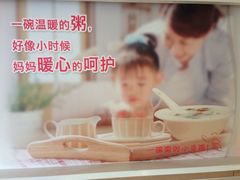 -嘉和一品粥(政府街店)