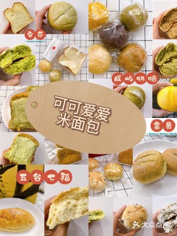  「富贵面包公司」 心中排名第一的斑斓米吐司