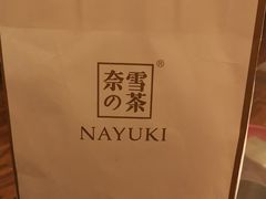 -奈雪的茶(印象城店)