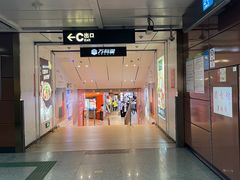 -江燕路万科里