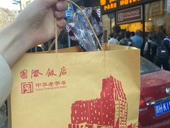 -国际饭店·帆声西饼屋(黄河路店)