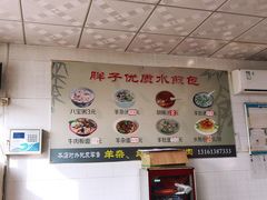 -胖子老牌优质水煎包