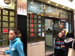 门面-澳洲牛奶公司(佐敦店)