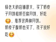 -杨老大焙子月饼干货(宽巷子民族美食街店)