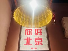 -螺大喜螺蛳粉火锅(雍和宫店)