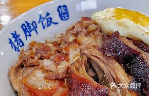 Pork Trotter and Roast Duck Rice