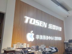-北京拓思数据恢复中心(望京店)