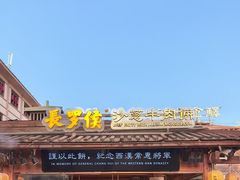 -沙州食驿·非遗小吃夜市