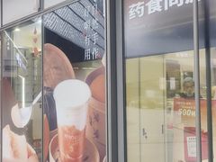 -炖物24章·顺时轻养茶(杭州保利时光里店)