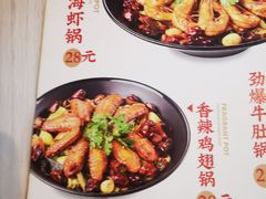 -天府国麻辣香锅(悦荟广场店)