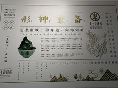 -东土食研所(渔港路店)