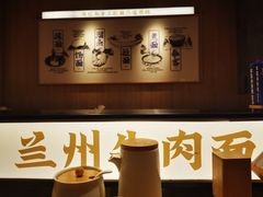 -马记永·兰州牛肉面(3019君尚店)