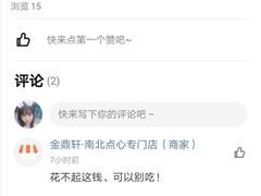 -永旺梦乐城国际商城(北清路店)
