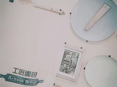 -工匠面包(壹方店)
