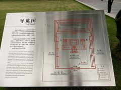 导游图-辛亥革命博物院北区